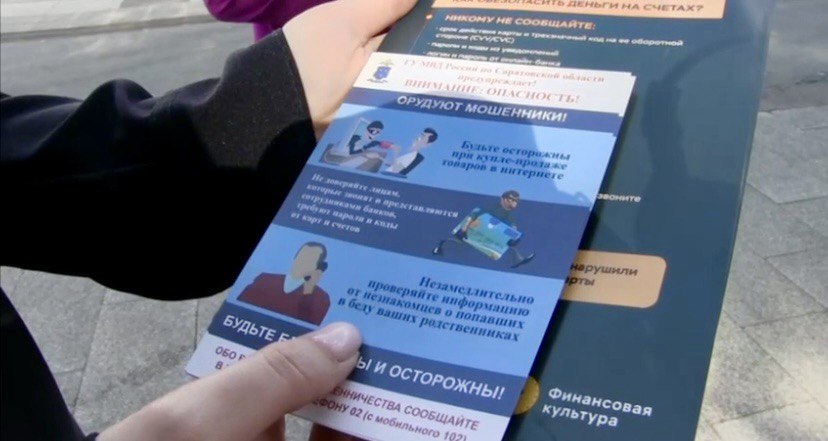 Саратовская пенсионерка в подъезде отдала курьеру мошенников полмиллиона